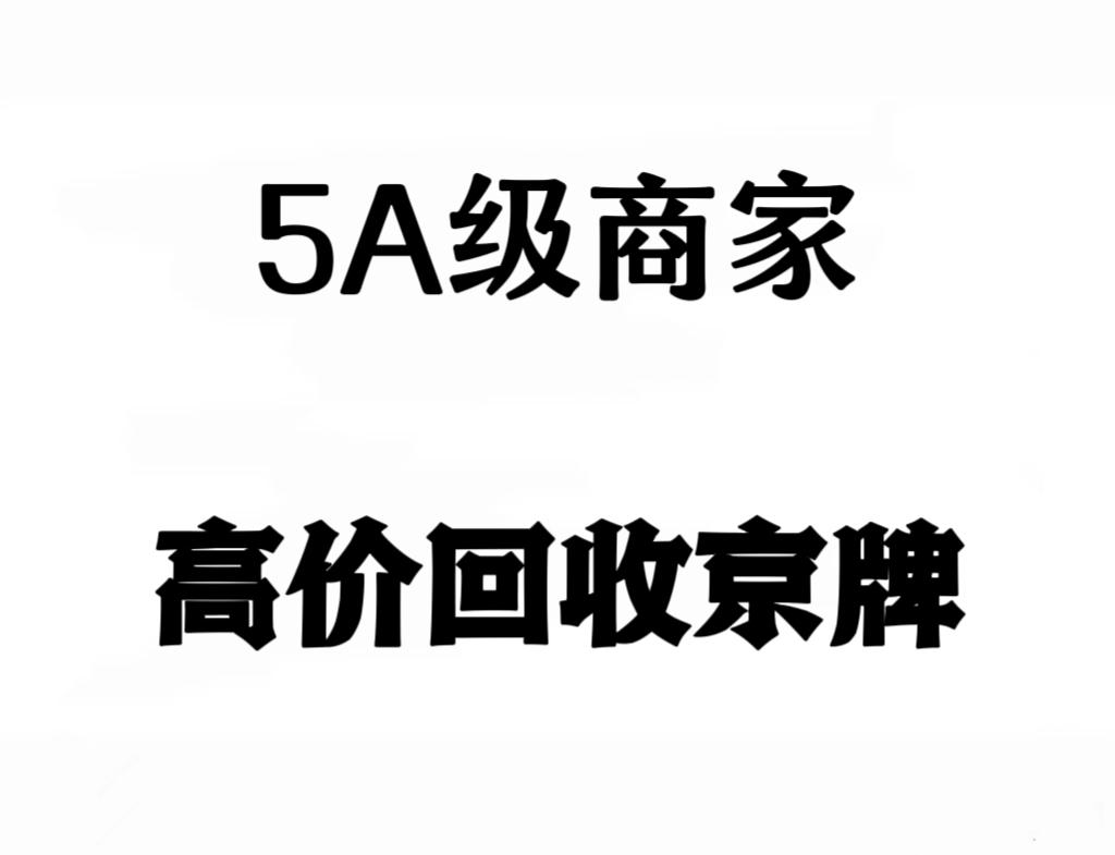 北京長租車牌指標出租租賃閒置京牌月租金年租金多少錢